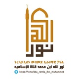 Telegram profile photo for Nur_Ibnu_Mohammed ⓃⓊⓇⒺⓁⓁⒶⒽ
