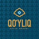 Telegram profile photo for QO'YLIQ KATTA BOZORI