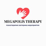 Telegram profile photo for Megapolis Therapy Психология в большом городе