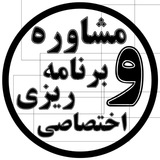 Telegram profile photo for برنامهریزی اختصاصی