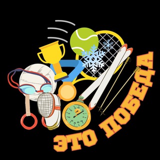 Telegram profile photo for Это Победа