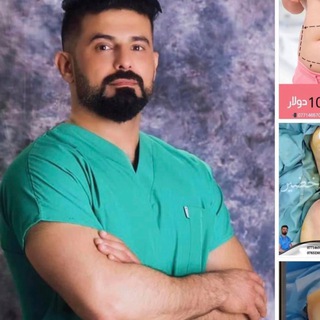 Telegram profile photo for عيادة الدكتور مثنى خضير
