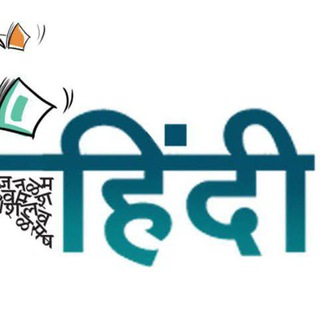 Telegram profile photo for Hindi Quize (हिन्दी)