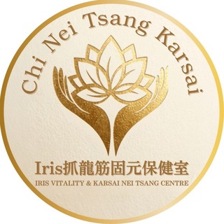 Telegram profile photo for Iris抓龍筋固元保健好評