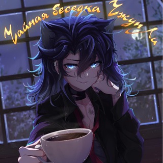 Telegram profile photo for Чайная беседка Чжун Ли