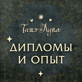 Telegram profile photo for Дипломы и опыт