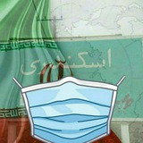 Telegram profile photo for 🌍 اسکندری🌍💯