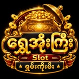 Telegram profile photo for (စလော့ &ရှမ်းကိုးမီး မူရင်း)