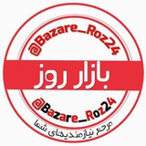 Telegram profile photo for کانال بازار روز
