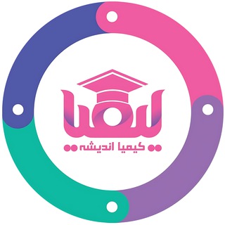 Telegram profile photo for کیمیا | مرکز تخصصی مشاوره کنکور