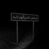 Telegram profile photo for وَذَكِّرْ فَإِنَّ الذِّكْرَى تَنْفَعُ الْمُؤْمِنِينَ