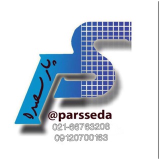 Telegram profile photo for Parsseda پارسصدا صوت و نور