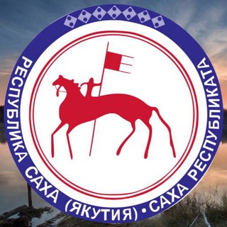 Telegram profile photo for ВСЕ НОВОСТИ УЛУСОВ РС(Я)