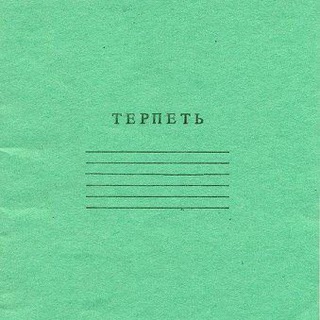Telegram profile photo for Ельцин 🇷🇺 Центр