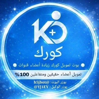 Telegram profile photo for بوت تمويل كورك