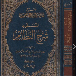 Telegram profile photo for شرح كتاب الشافية - للشيخ رائد الطائي