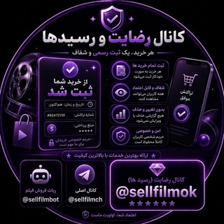 Telegram profile photo for گزارشات خرید | sellfilmbot