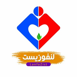 Telegram profile photo for لنفوزيست|دكتر اصغری