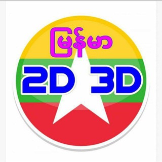 Telegram profile photo for ရွှေအိုးငွေအိုး သူဌေးလောင်းများ