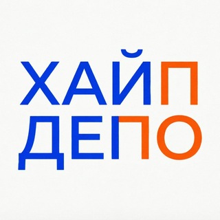 Telegram profile photo for ХАЙП ДЕПО | ИНВЕСТИЦИИ