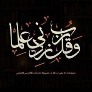 Telegram profile photo for الدروس المستمرة للشيخ عثمان أبوبكر عثمان