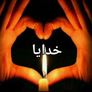 Telegram profile photo for هم وابستگان فریبرز