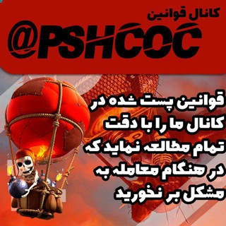 Telegram profile photo for قوانین فروشگاه پرشین شاپ