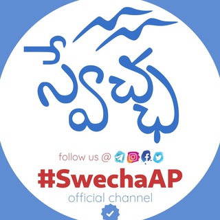Telegram profile photo for Swecha Andhra Pradesh