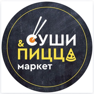 Telegram profile photo for Суши пицца маркет Солнечный город