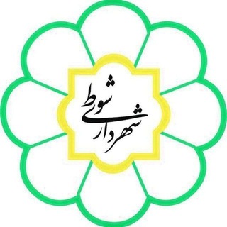 Telegram profile photo for 🇮🇷 شهر زیبا 🇮🇷
