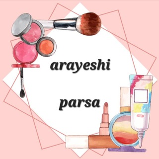 Telegram profile photo for پخش عمده آرایشی پارسا.جنوب(بندر گناوه)