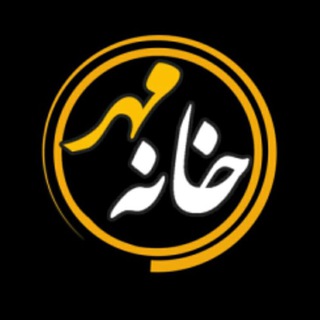 Telegram profile photo for برنامه خانه مهر (شبکه جهانی جام جم)