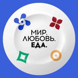 Telegram profile photo for Мир.Любовь.Еда