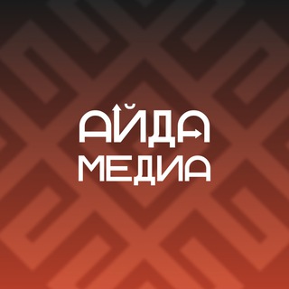 Telegram profile photo for АЙДА МЕДИА