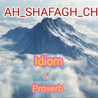 Telegram profile photo for 💥🎓AH_SHAFAGH_CH🎓💥