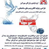 Telegram profile photo for بازرگانی سپهر البرز