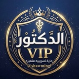 Telegram profile photo for اثباتات ثانويه السنين ال فاتت والسنادي 👇👇