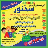 Telegram profile photo for موسسه زبان سخنور