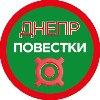 Telegram profile photo for Днепр Повестка