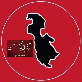 Telegram profile photo for آذربایجان سسی