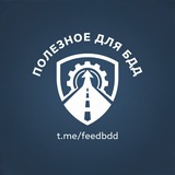 Telegram profile photo for Полезное для БДД