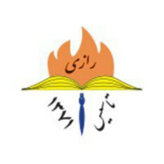 Telegram profile photo for مجموعه مدارس دخترانه شايستگان رازي