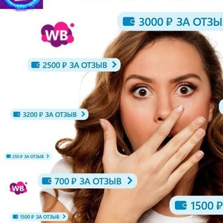 Telegram profile photo for Покупочки даром🛍 wildberries ozon