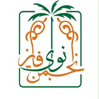 Telegram profile photo for فایز دشتستانی