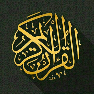 Telegram profile photo for البدع والمحدثات 《 المولد النبوي 》