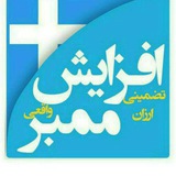 Telegram profile photo for 💖لینکدونی وافزایش ممبر حقیقی💖
