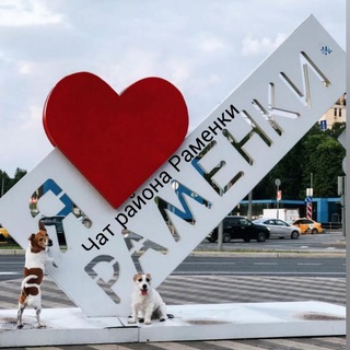 Telegram group profile photo for Раменки онлайн Чат