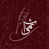 Telegram profile photo for نشریه میراث