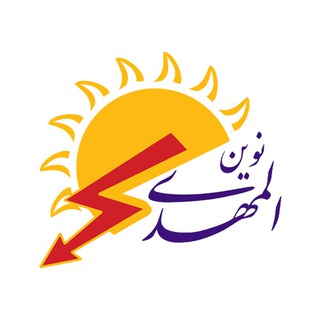 Telegram profile photo for المهدی نوین 🔆️SOLAR🔆