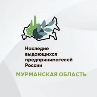 Telegram profile photo for Региональный этап Всероссийского конкурса по истории предпринимательства Мурманская область